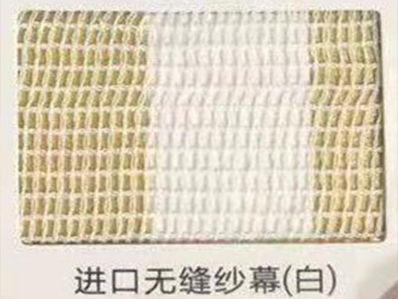 进口无缝纱幕