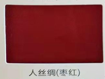 人丝绸（枣红）